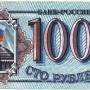 100_rubles_1993_avers.jpg